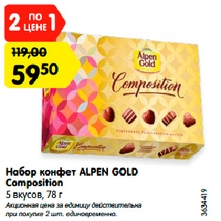 Акция - Набор конфет ALPEN GOLD Composition 5 вкусов, 78 г