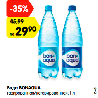 Акция - Вода BONAQUA газированная/негазированная, 1 л