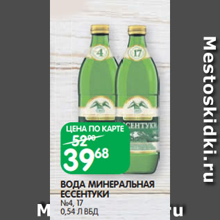 Акция - ВОДА МИНЕРАЛЬНАЯ ЕССЕНТУКИ №4, 17 0,54 Л ВБД