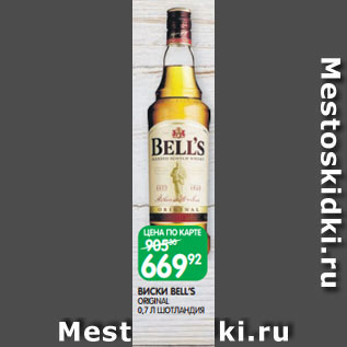 Акция - ВИСКИ BELL’S ORIGINAL 0,7 Л ШОТЛАНДИЯ