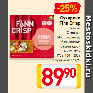 Акция - Сухарики Finn Crisp 175-200 г