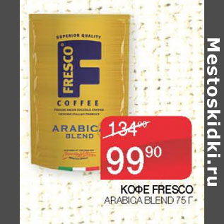 Акция - КОФЕ FRESCO ARABICA BLEND