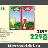 Магазин:Prisma,Скидка:Вино Бокелло белое /красное сухое 10,5%