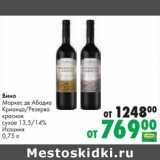 Магазин:Prisma,Скидка:Вино Маркес де Абадио Крианца / Резерва красное сухое 13,5/ 14% 