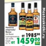 Магазин:Prisma,Скидка:Напиток спиртной / Виски  Jim Beam 35-43%