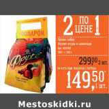 Магазин:Метро,Скидка:Промо набор Фруже ягоды в шоколаде 