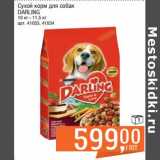 Магазин:Метро,Скидка:Сухой корм для собак Darling 