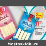 Магазин:Окей,Скидка:Пастила О’КЕЙ
ванильная/
бело-розовая,