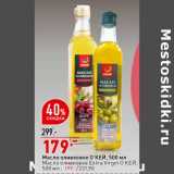 Магазин:Окей супермаркет,Скидка:Масло оливковое О`КЕЙ  500 мл - 179,00 руб / Масло оливковое Extra Virgin О`КЕЙ  500 мл - 199,00 руб 