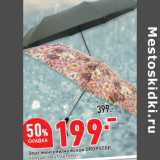 Зонт женский/мужской DROPSTOP,
полуавтомат/автомат