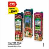 Магазин:Карусель,Скидка:Морс ЧУДО-ЯГОДА
клюква/брусника/
ягодный сбор, 0,97 л