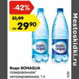 Магазин:Карусель,Скидка:Вода BONAQUA
газированная/негазированная, 1 л