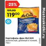 Магазин:Карусель,Скидка:Картофель-фри McCAIN
золотистый, длинный и тонкий,
750 г