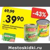 Магазин:Карусель,Скидка:Горошек зеленый/кукуруза
деликатесная EKO,
340-400 г