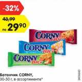 Магазин:Карусель,Скидка:Батончик CORNY,
30-50 г, в ассортименте*