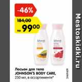 Магазин:Карусель,Скидка:Лосьон для тела
JOHNSON’S BODY CARE,
250 мл, в ассортименте*
