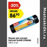 Магазин:Карусель,Скидка:Мешки для мусора
PACLAN SUPER STRONG
240 л, 5 шт