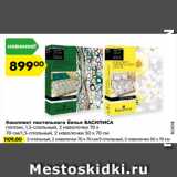 Магазин:Карусель,Скидка:Комплект постельного белья ВАСИЛИСА
поплин, 1,5-спальный, 2 наволочки 70 х
70 см/1,5-спальный, 2 наволочки 50 х 70 см