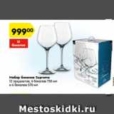 Магазин:Карусель,Скидка:Набор бокалов Supreme
12 предметов, 6 бокалов 750 мл
и 6 бокалов 570 мл