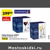 Магазин:Карусель,Скидка:Набор бокалов СЕЛЕСТ
для вина, 450 мл, 6 шт