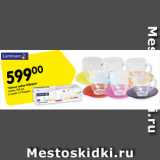 Магазин:Карусель,Скидка:Чайный набор РЕЙНБОУ
стекло, 220 мл,
6 чашек и 6 блюдец 