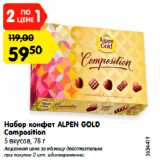 Магазин:Карусель,Скидка:Набор конфет ALPEN GOLD
Composition
5 вкусов, 78 г