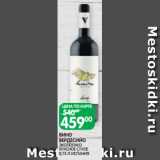 Магазин:Spar,Скидка:ВИНО
ВЕРДЕСИЙО
ЭКОЛОГИКО
КРАСНОЕ СУХОЕ
0,75 Л ИСПАНИЯ