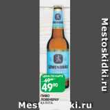 Магазин:Spar,Скидка:ПИВО
ЛОВЕНБРАУ
0,5 Л СТ.Б.