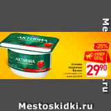 Магазин:Билла,Скидка:Активиа
творожная
Danone
в ассортименте