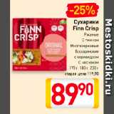 Магазин:Билла,Скидка:Сухарики
Finn Crisp 175-200 г