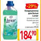 Магазин:Билла,Скидка:Кондиционер
для белья
Lenor
суперконцентрат
Альпийские луга,
Детский