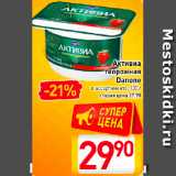 Магазин:Билла,Скидка:Активиа
творожная
Danone
в ассортименте