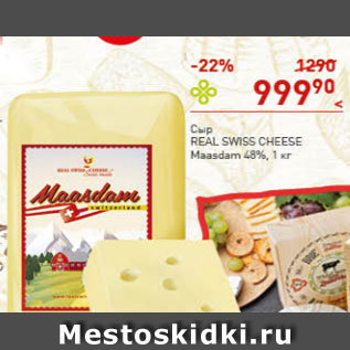 Акция - Сыр Real Swiss Cheese Maasdam 48%