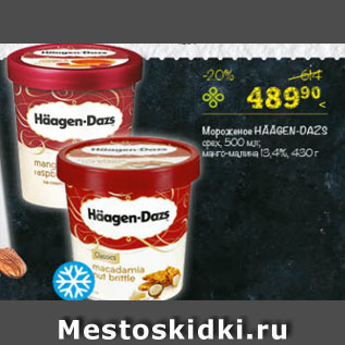 Акция - Мороженое Haagen-Dazs 13,4%