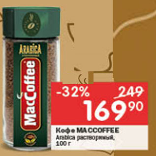 Акция - Кофе MaCCOFFEE