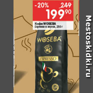 Акция - Кофе WOSEBA Espresso в зернах