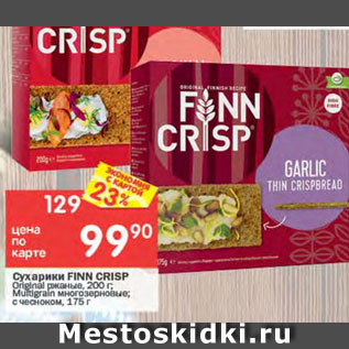 Акция - Сухарики Finn Crisp