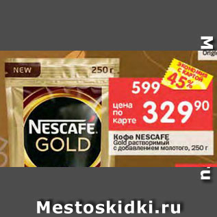 Акция - КОФЕ NESCAFE Gold