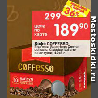 Акция - Кофе CoFFESSO Espresso 10x5г