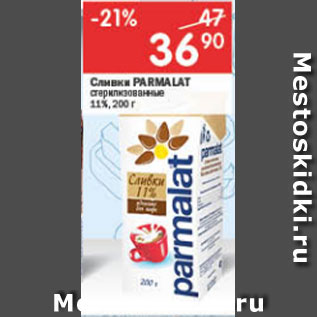 Акция - Сливки Parlamat 11%