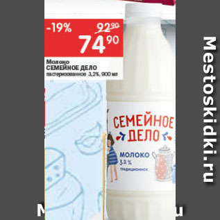 Акция - Молоко Семейное Дело 3,2%