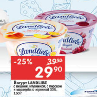 Акция - Йогурт Landlibe 32%