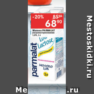 Акция - Молоко Parlamat 1,8%