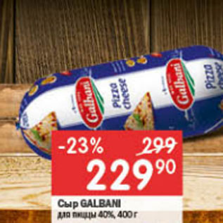 Акция - Сыр Galbani 40%