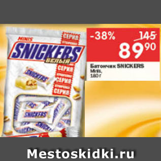 Акция - Батончик Snickers