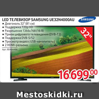 Акция - LED ТЕЛЕВИЗОР Samsung