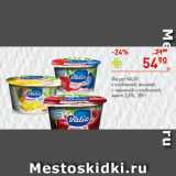 Магазин:Перекрёсток,Скидка:Йогурт Valio 2,6%