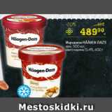 Магазин:Перекрёсток,Скидка:Мороженое Haagen-Dazs 13,4%