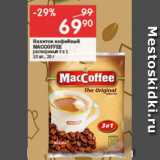 Перекрёсток Акции - Напиток кофейный Maccoffee 2 в 1