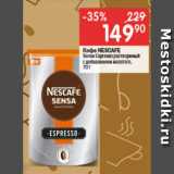 Перекрёсток Акции - КОФЕ NESCAFE Crema